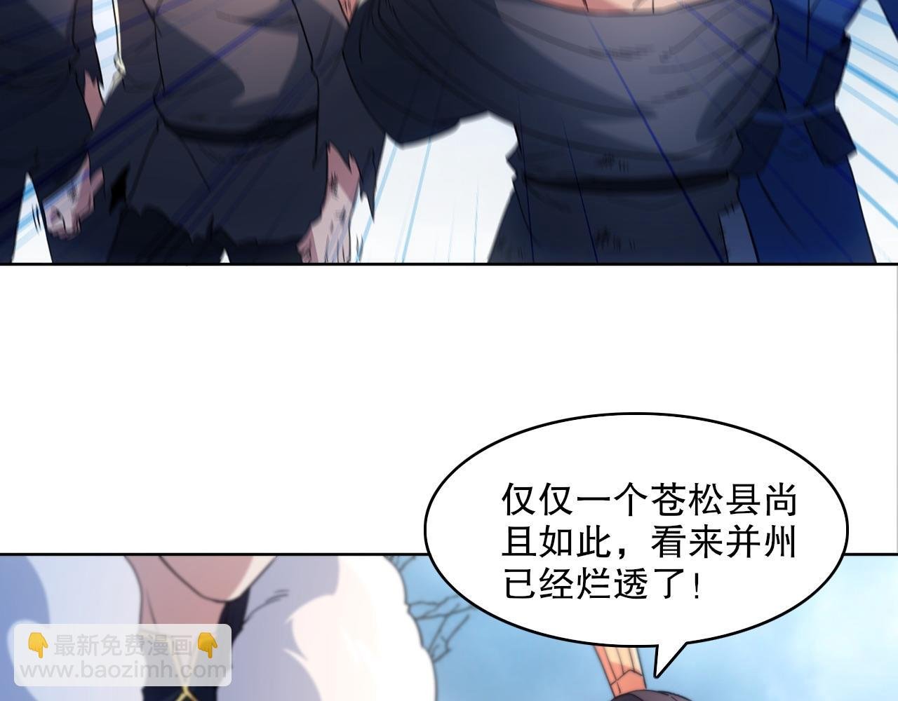 第84话 叶宁到达之日就是县令的末日