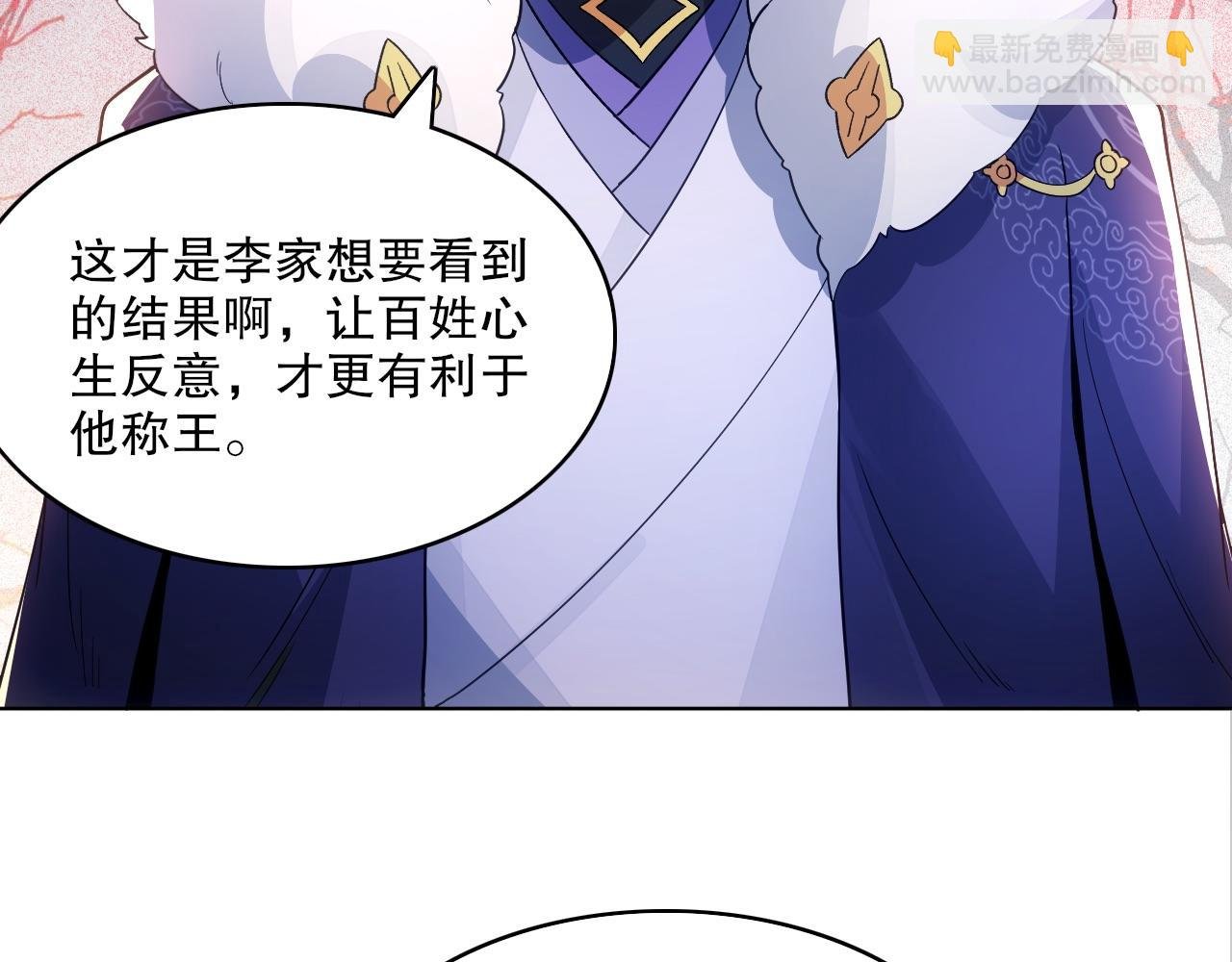 第84话 叶宁到达之日就是县令的末日