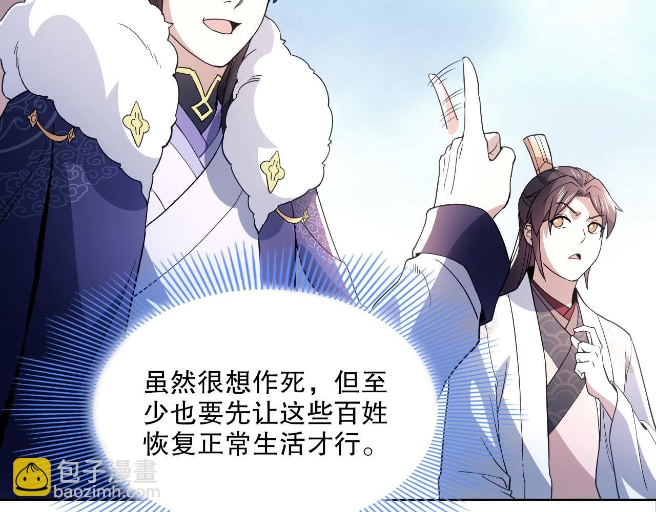 第84话 叶宁到达之日就是县令的末日