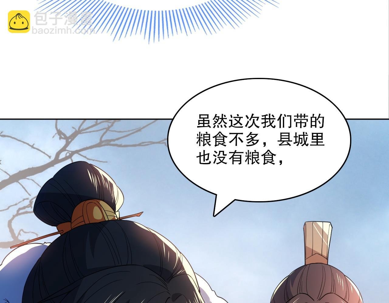第84话 叶宁到达之日就是县令的末日