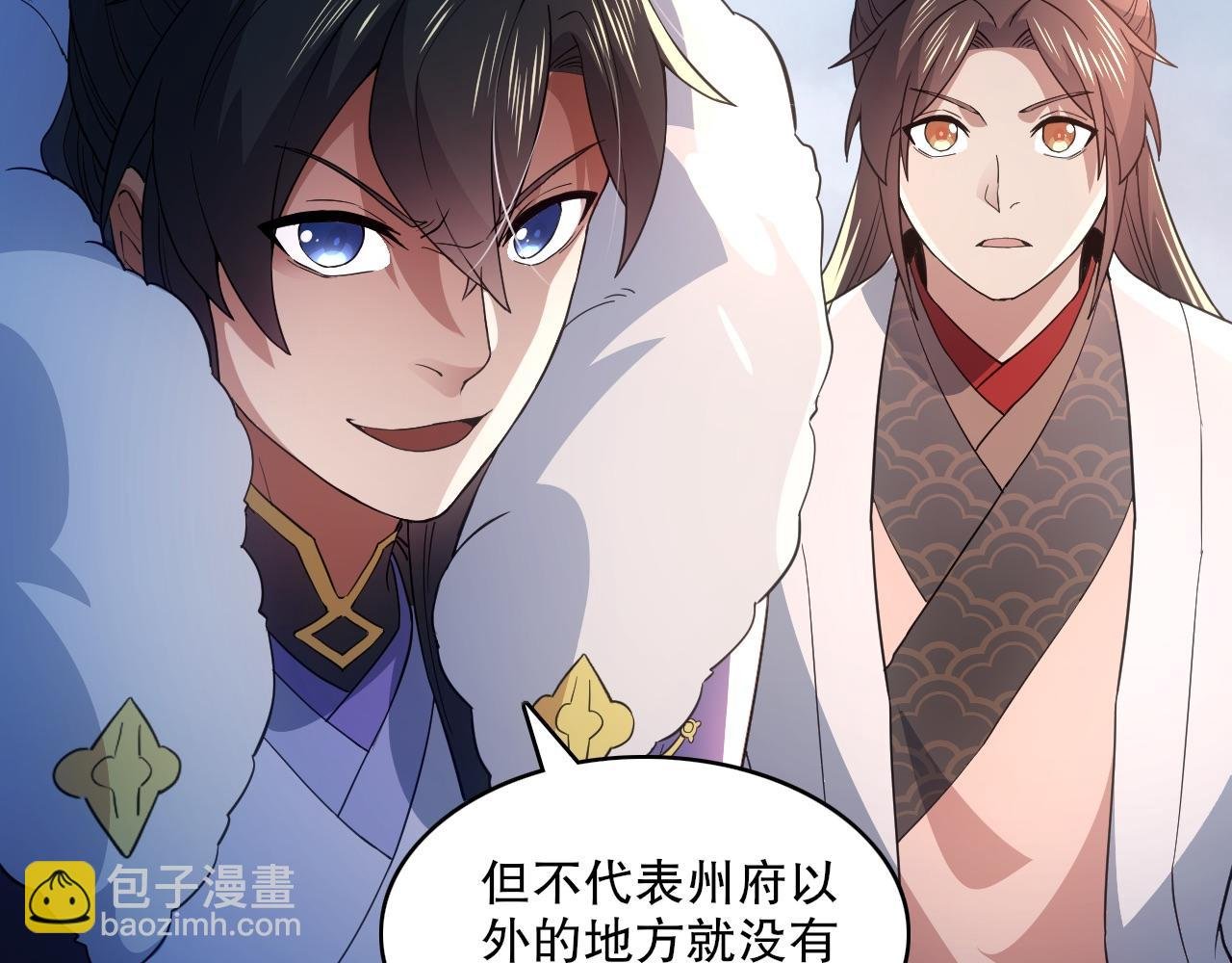 第84话 叶宁到达之日就是县令的末日