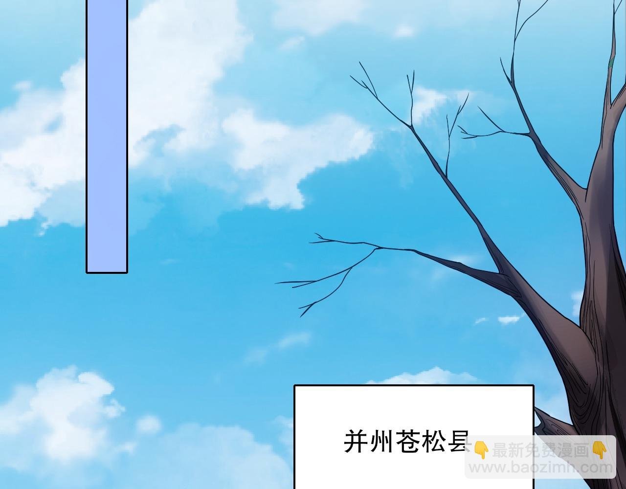 第84话 叶宁到达之日就是县令的末日