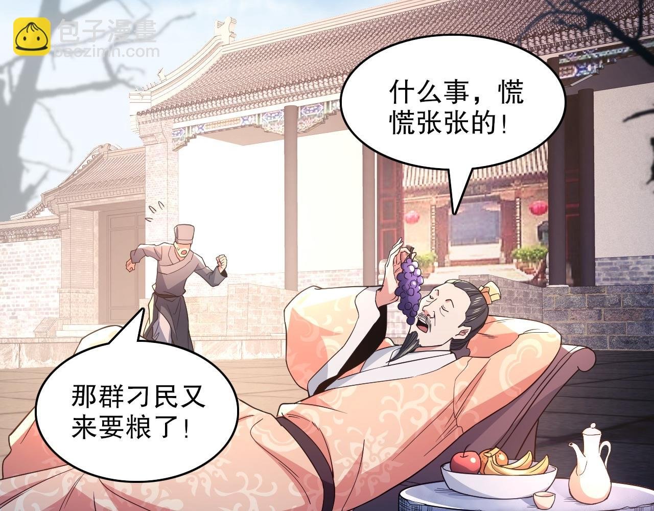 第84话 叶宁到达之日就是县令的末日