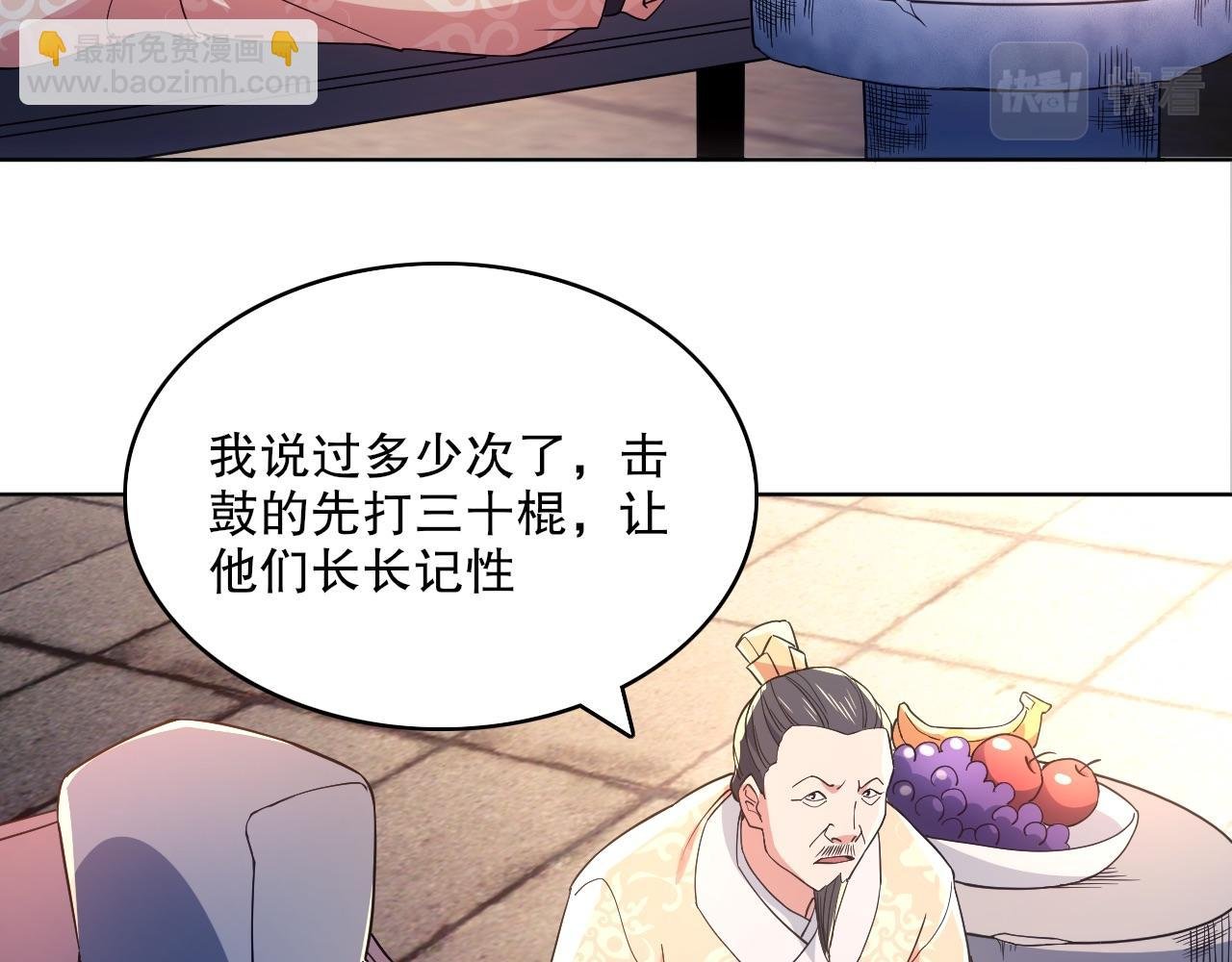 第84话 叶宁到达之日就是县令的末日