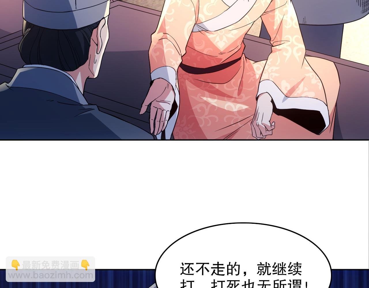 第84话 叶宁到达之日就是县令的末日