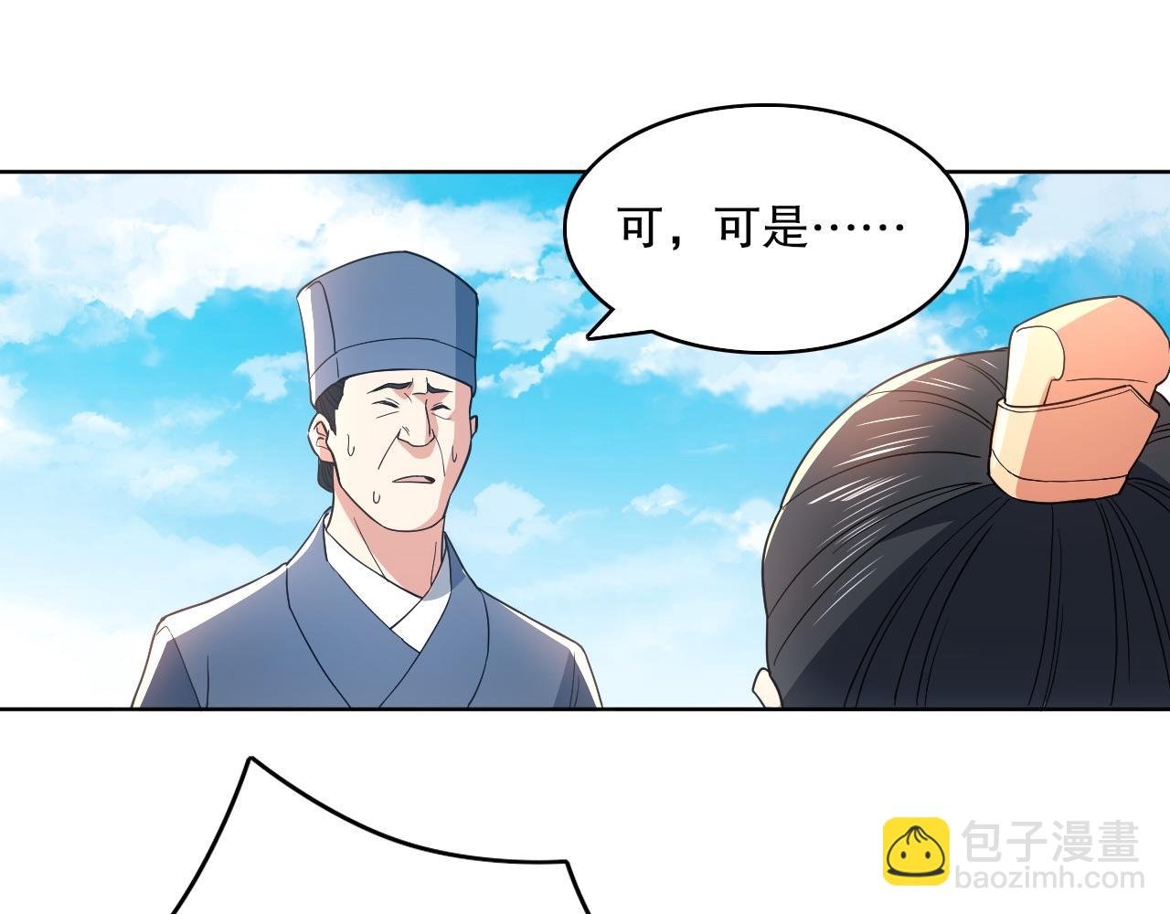 第84话 叶宁到达之日就是县令的末日