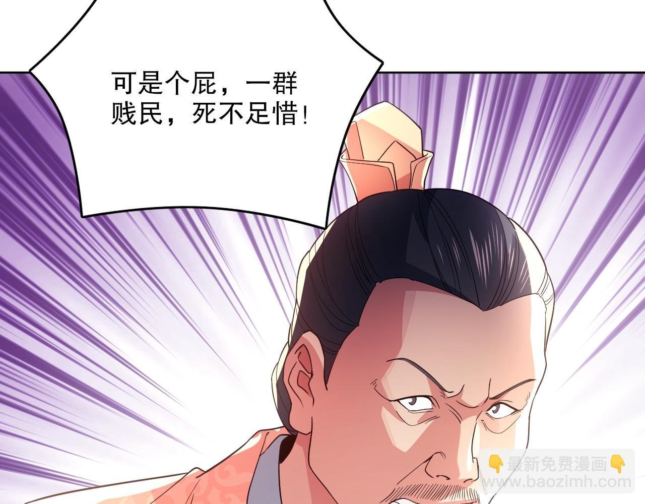 第84话 叶宁到达之日就是县令的末日
