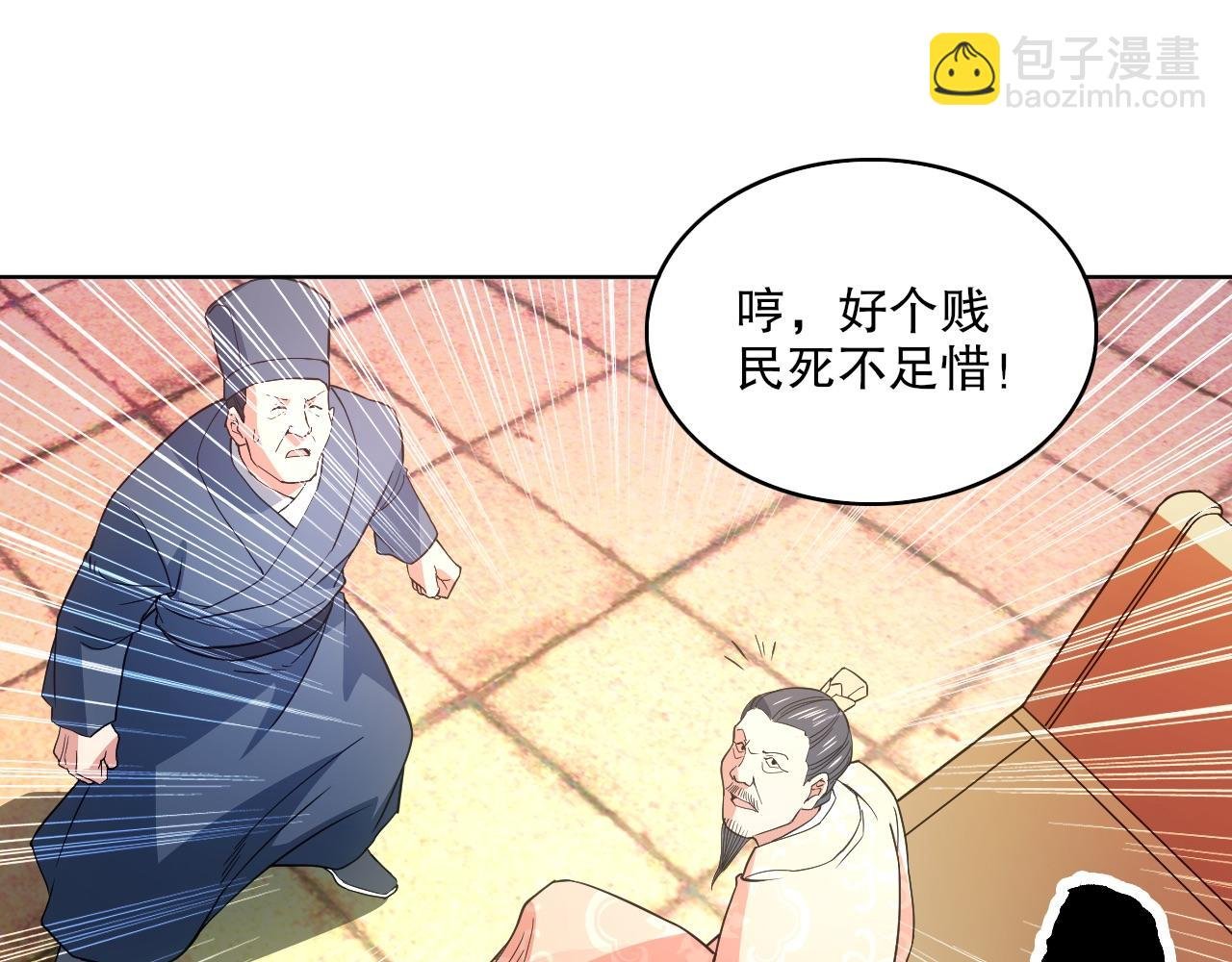 第84话 叶宁到达之日就是县令的末日