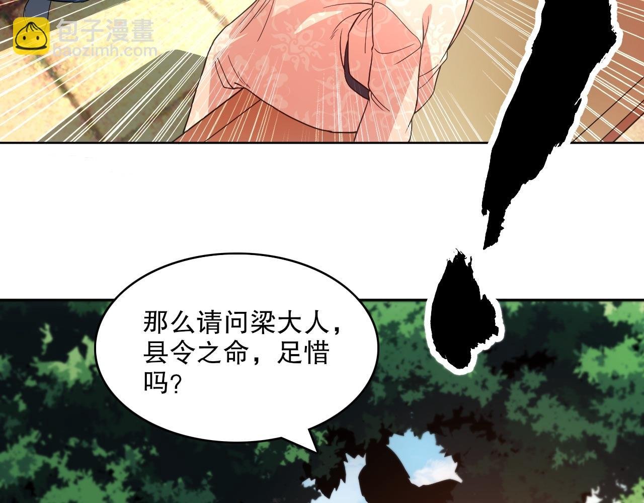 第84话 叶宁到达之日就是县令的末日
