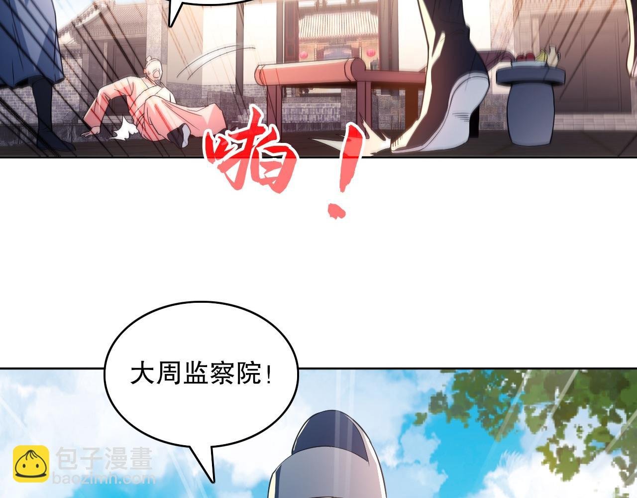 第84话 叶宁到达之日就是县令的末日
