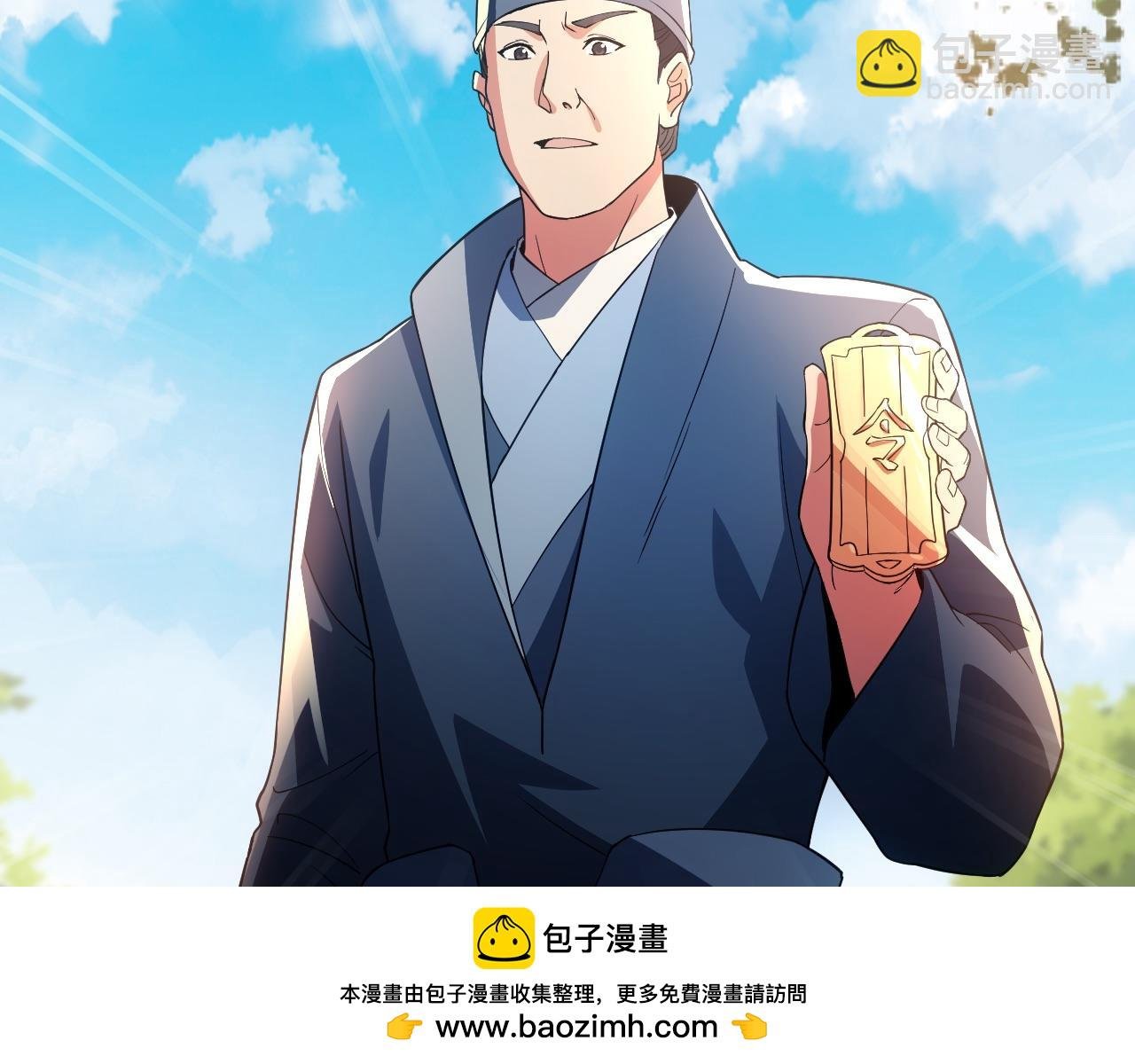 第84话 叶宁到达之日就是县令的末日