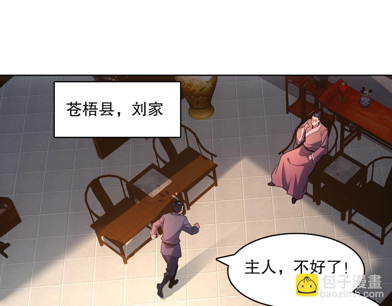第85话 破城！就是这么快！