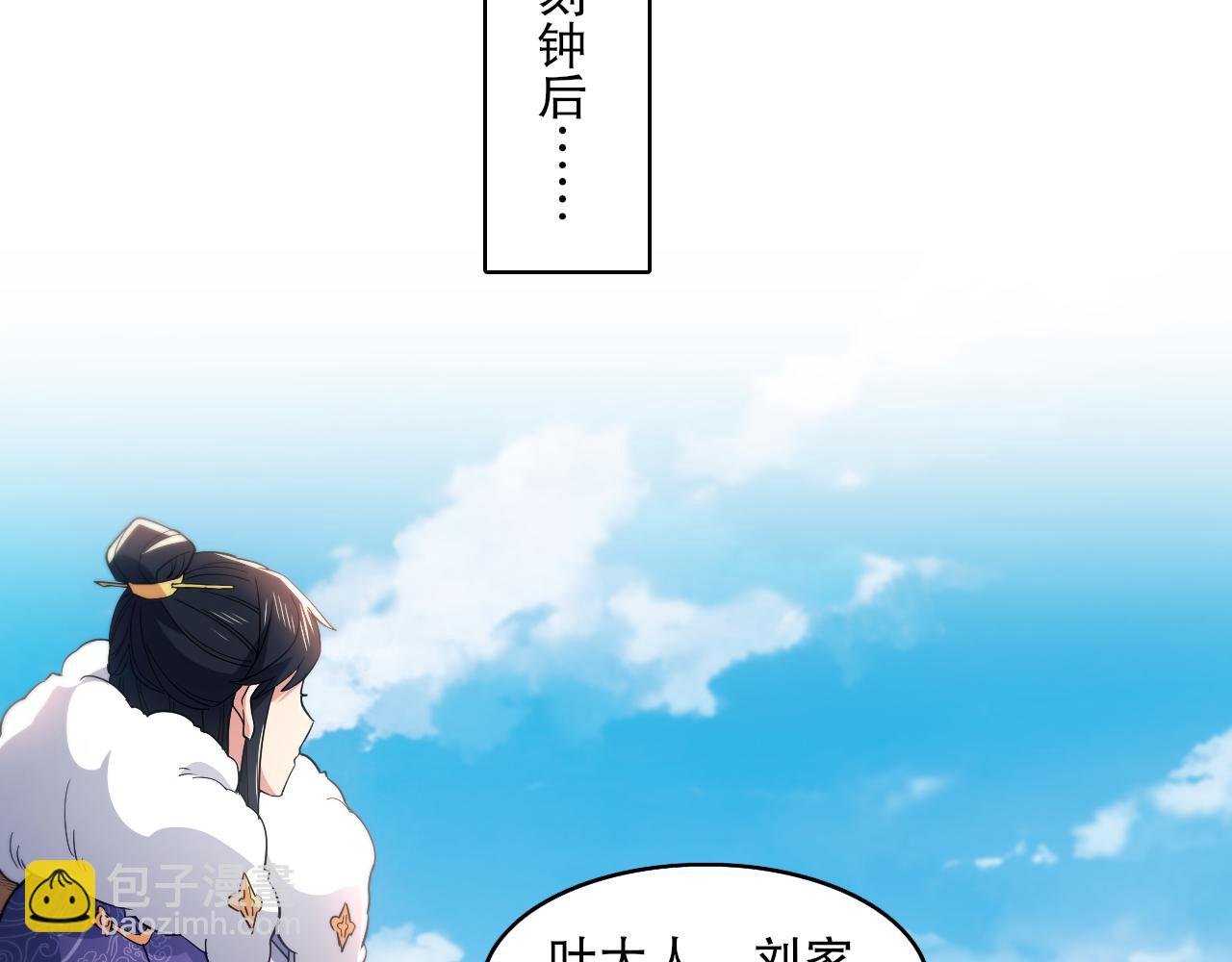 第85话 破城！就是这么快！
