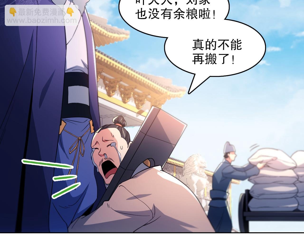 第85话 破城！就是这么快！