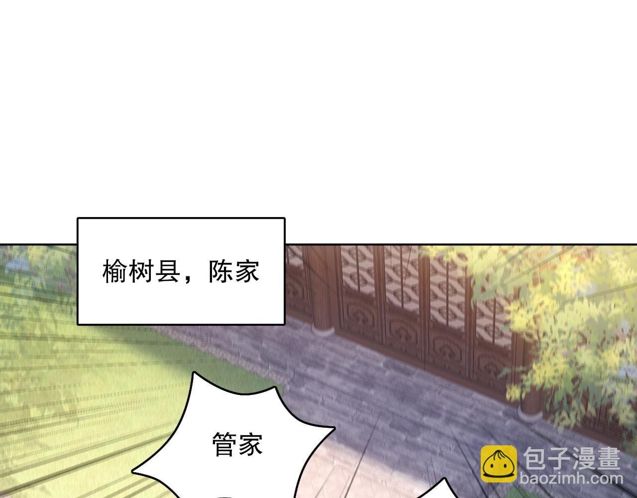 第85话 破城！就是这么快！