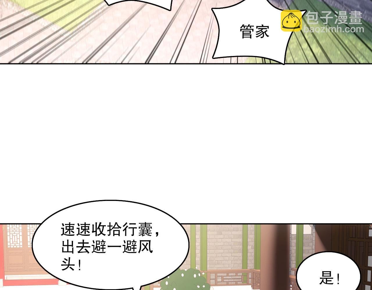 第85话 破城！就是这么快！
