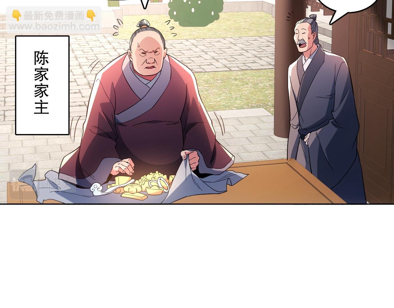 第85话 破城！就是这么快！