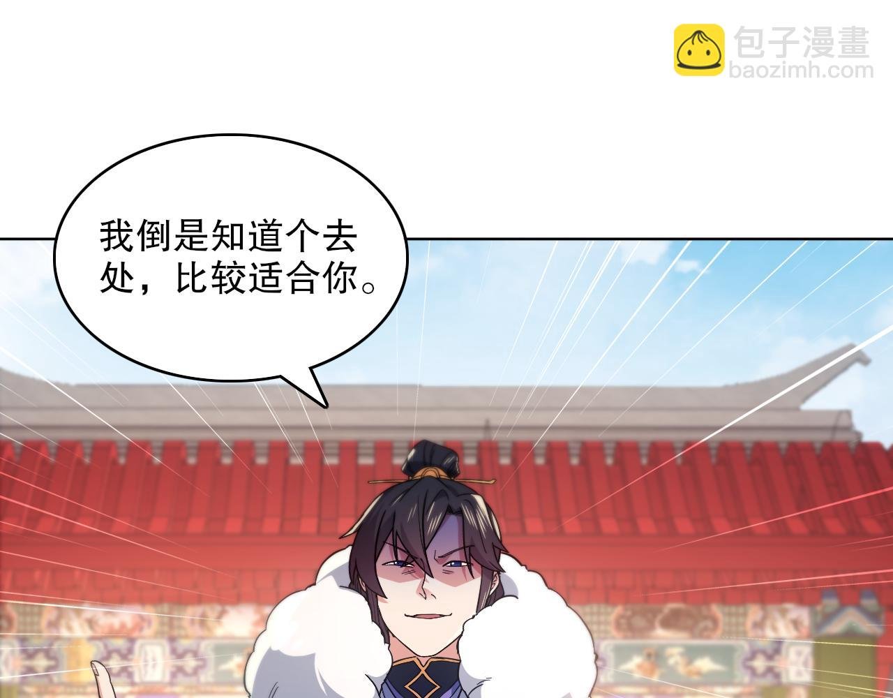 第85话 破城！就是这么快！
