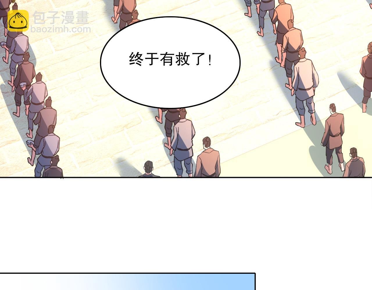 第85话 破城！就是这么快！