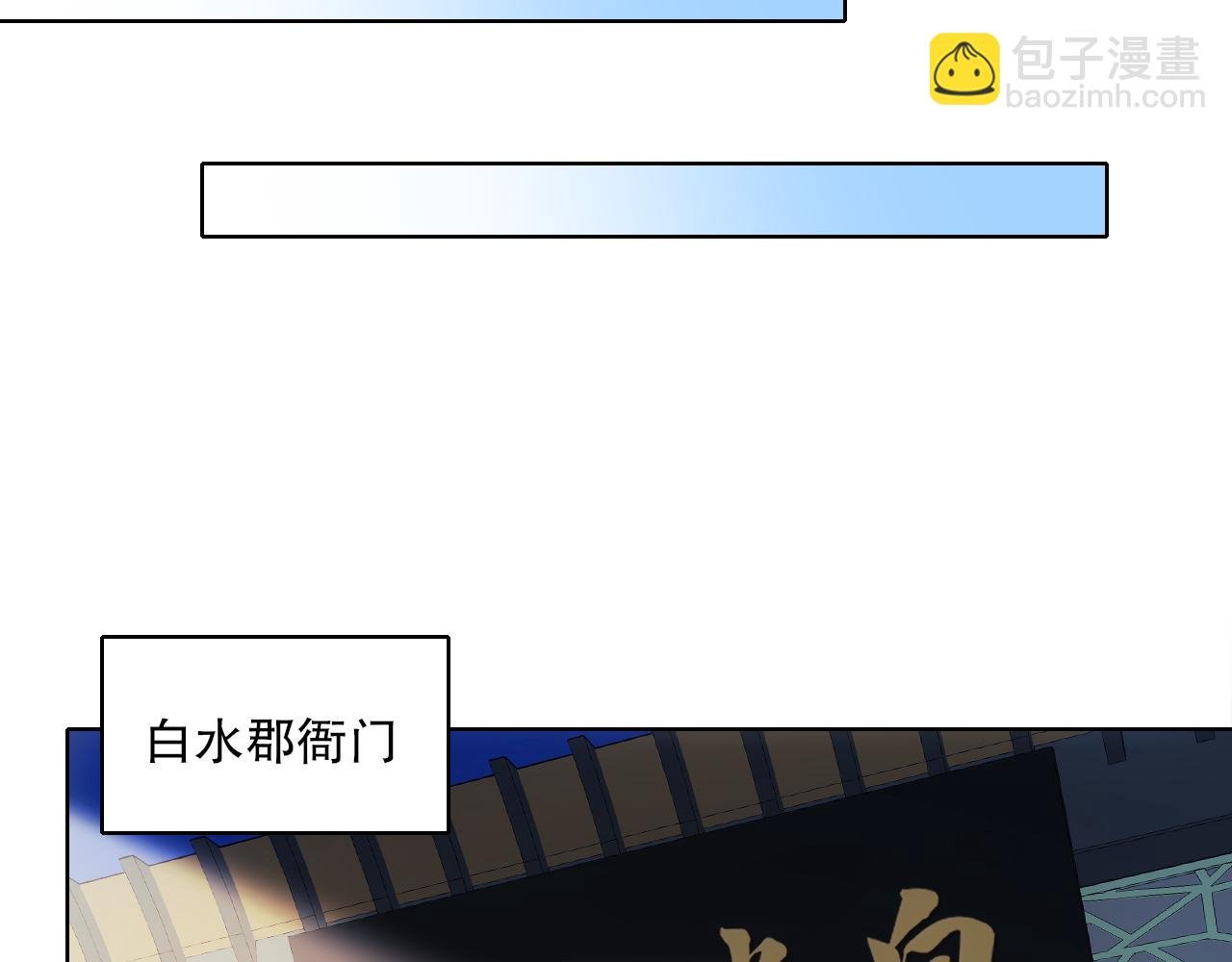 第85话 破城！就是这么快！