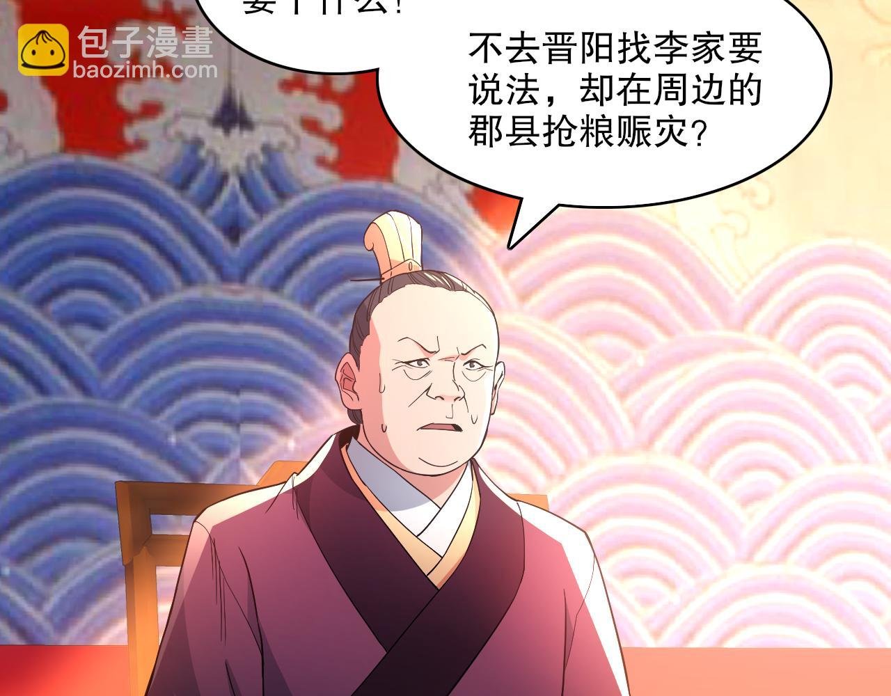 第85话 破城！就是这么快！