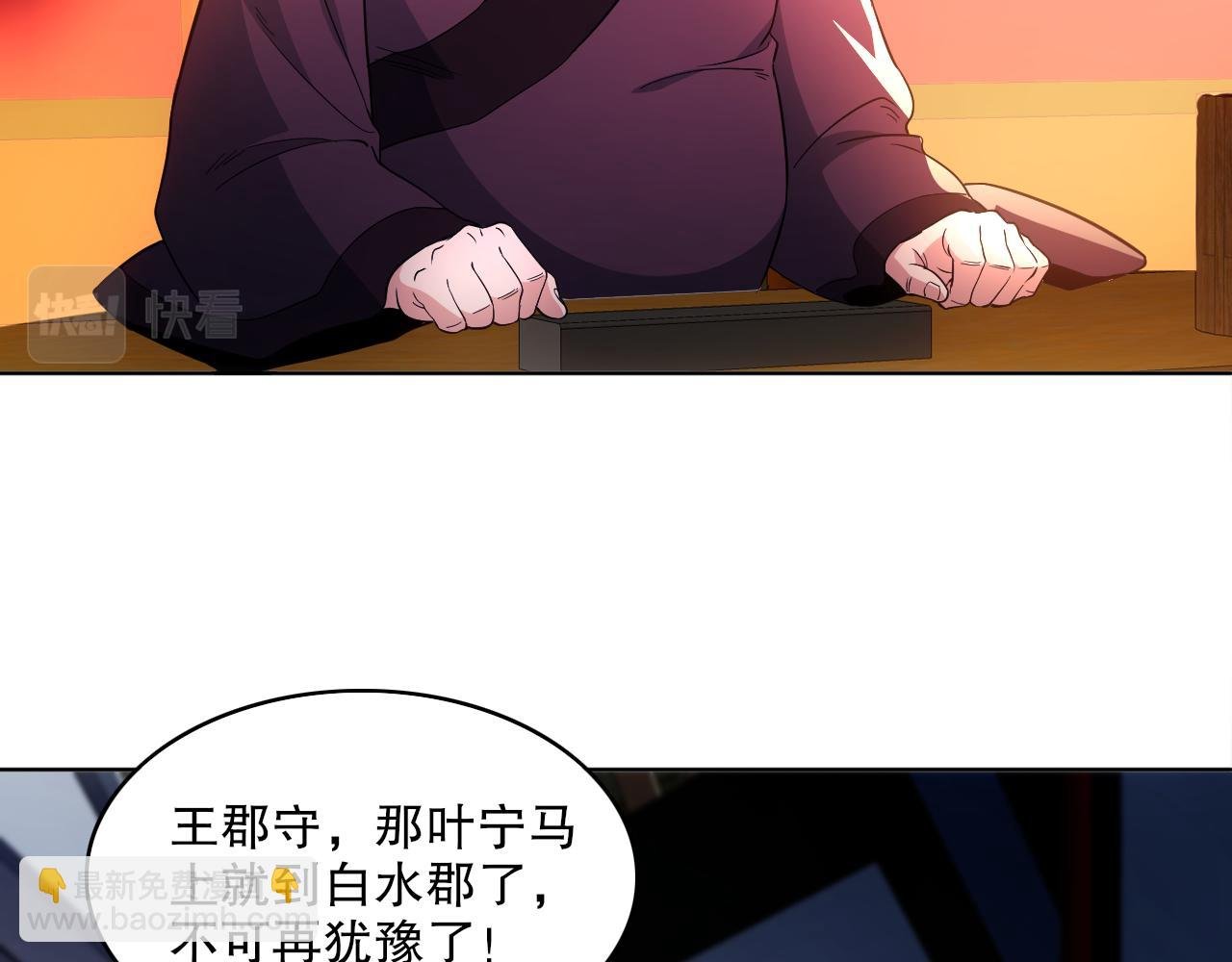 第85话 破城！就是这么快！