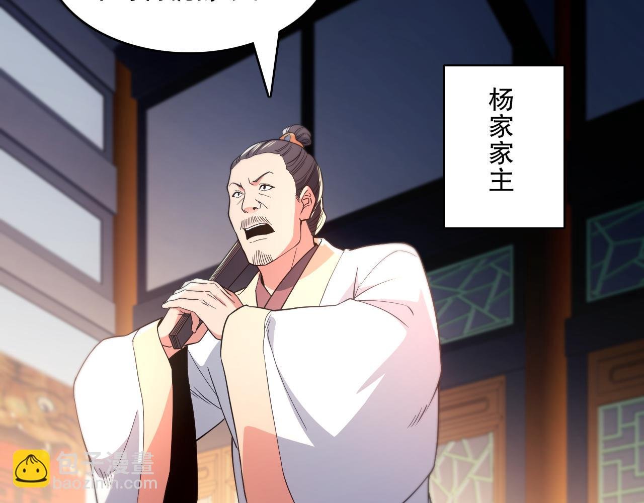 第85话 破城！就是这么快！
