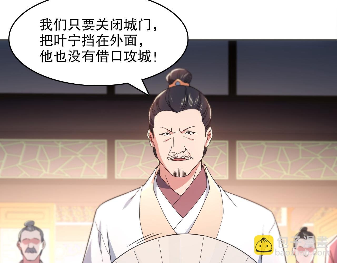 第85话 破城！就是这么快！