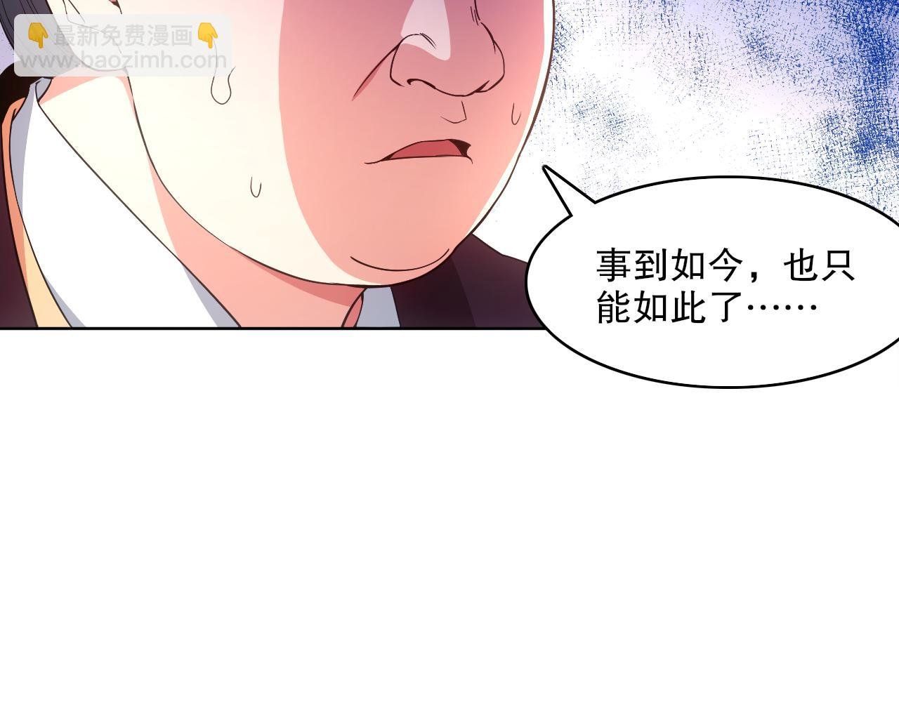 第85话 破城！就是这么快！