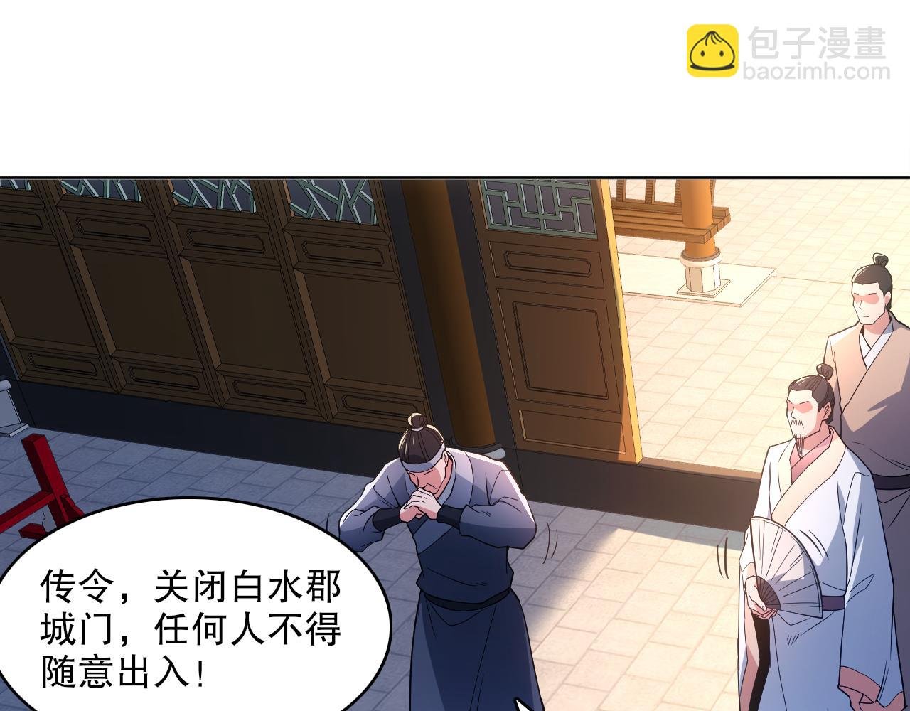 第85话 破城！就是这么快！