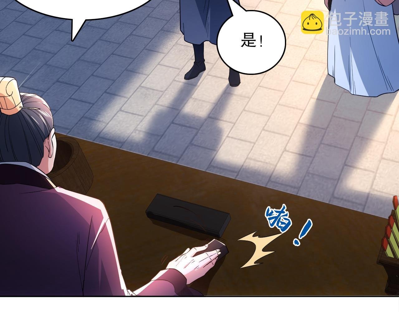 第85话 破城！就是这么快！