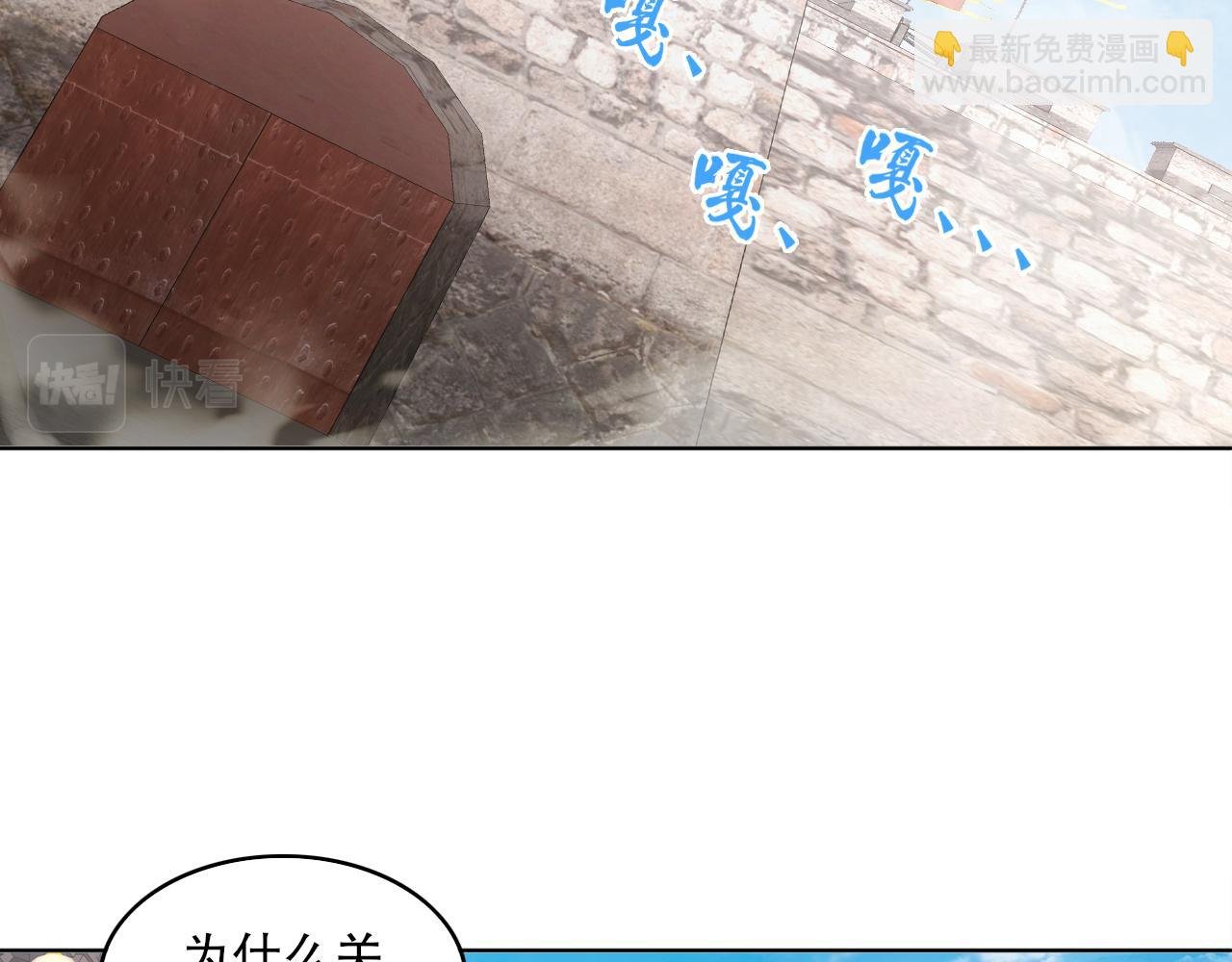 第85话 破城！就是这么快！