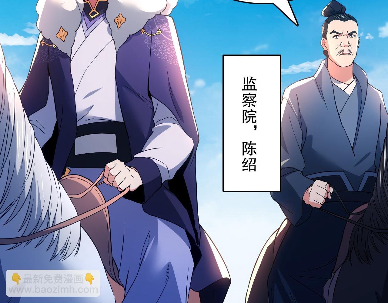 第85话 破城！就是这么快！