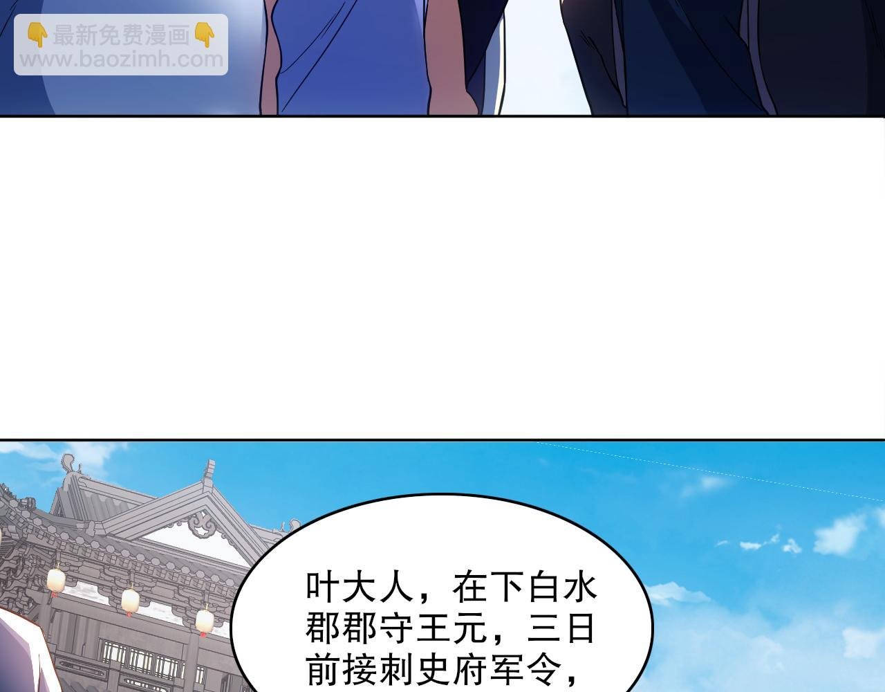 第85话 破城！就是这么快！