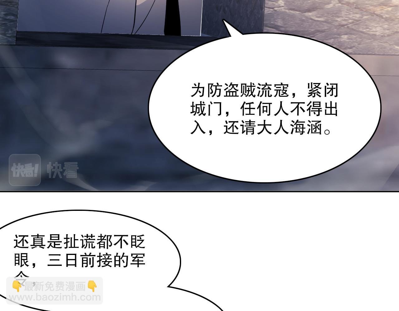 第85话 破城！就是这么快！