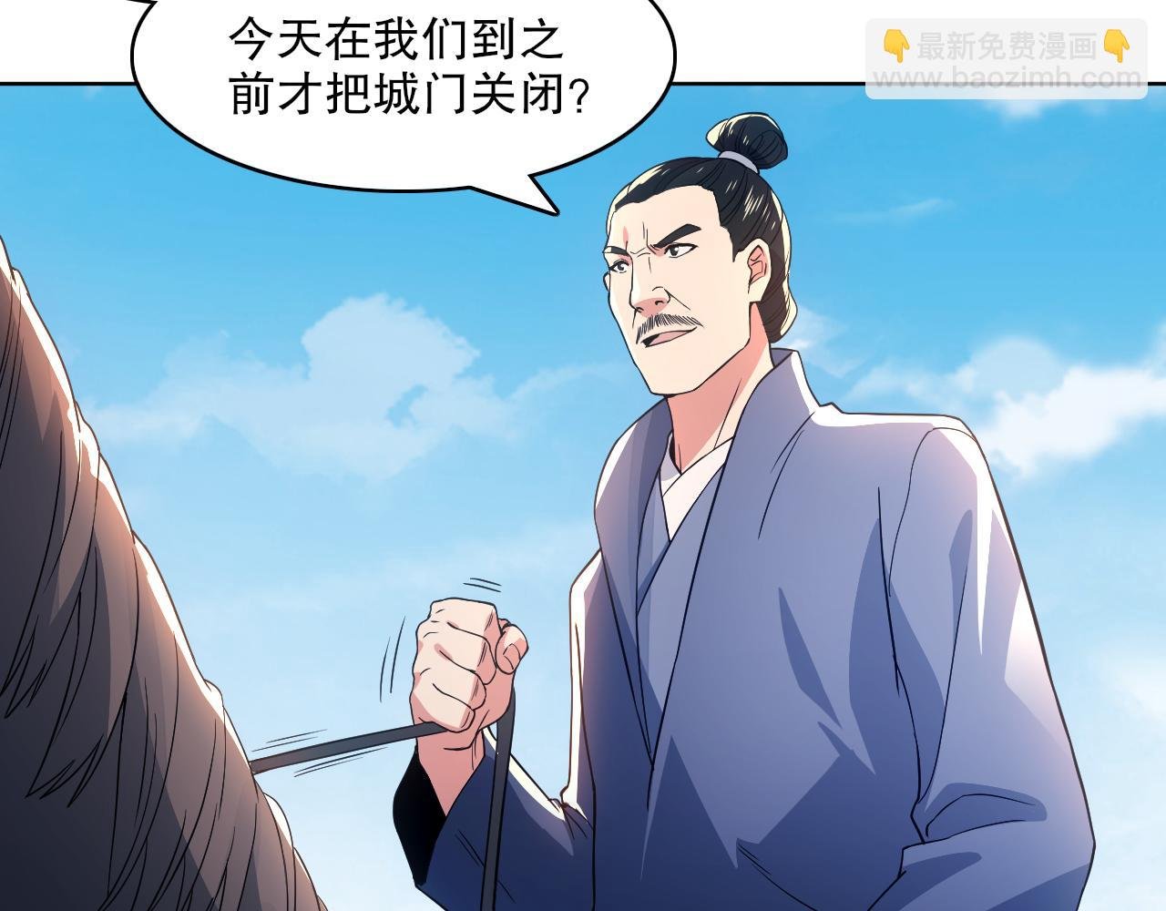 第85话 破城！就是这么快！