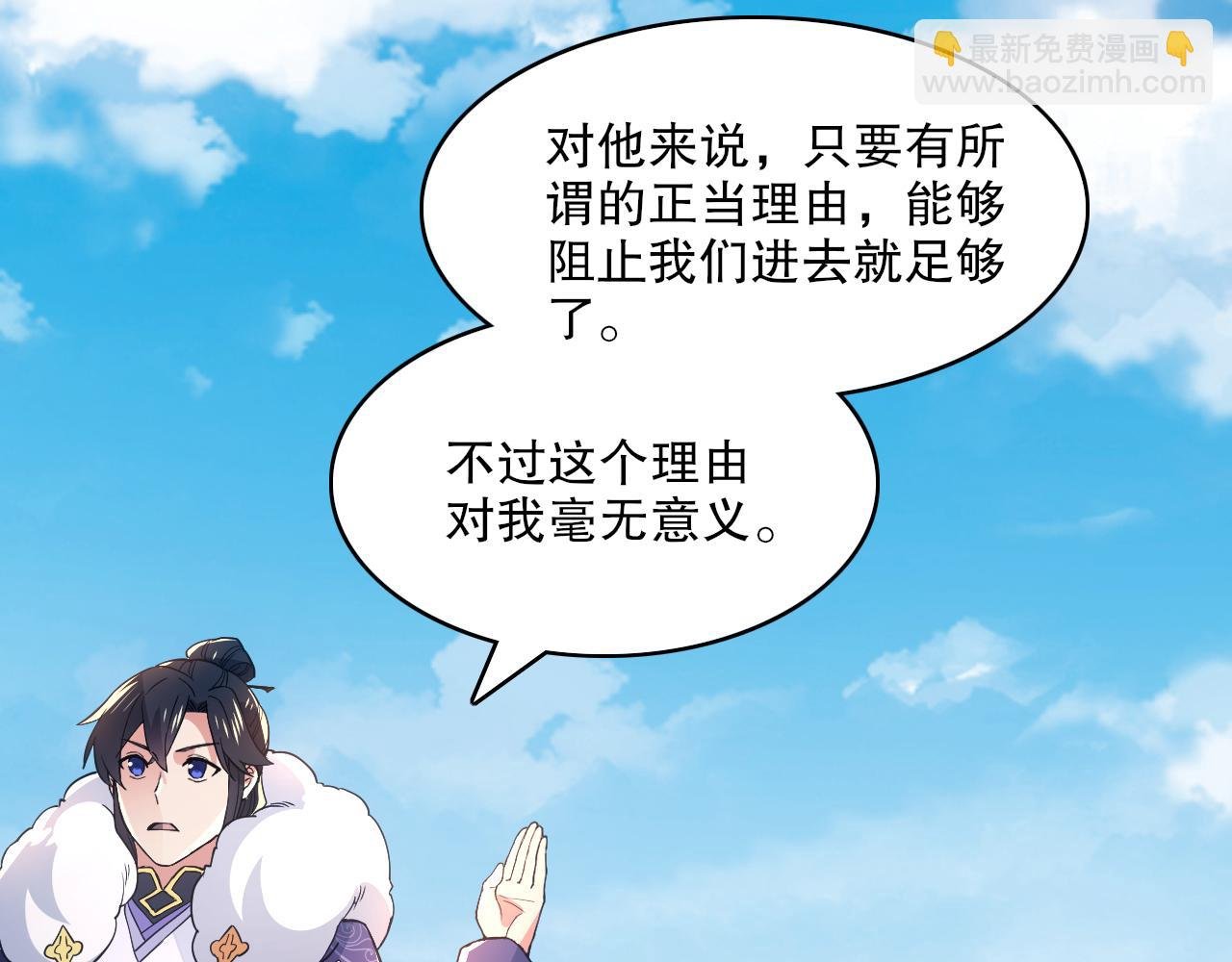 第85话 破城！就是这么快！