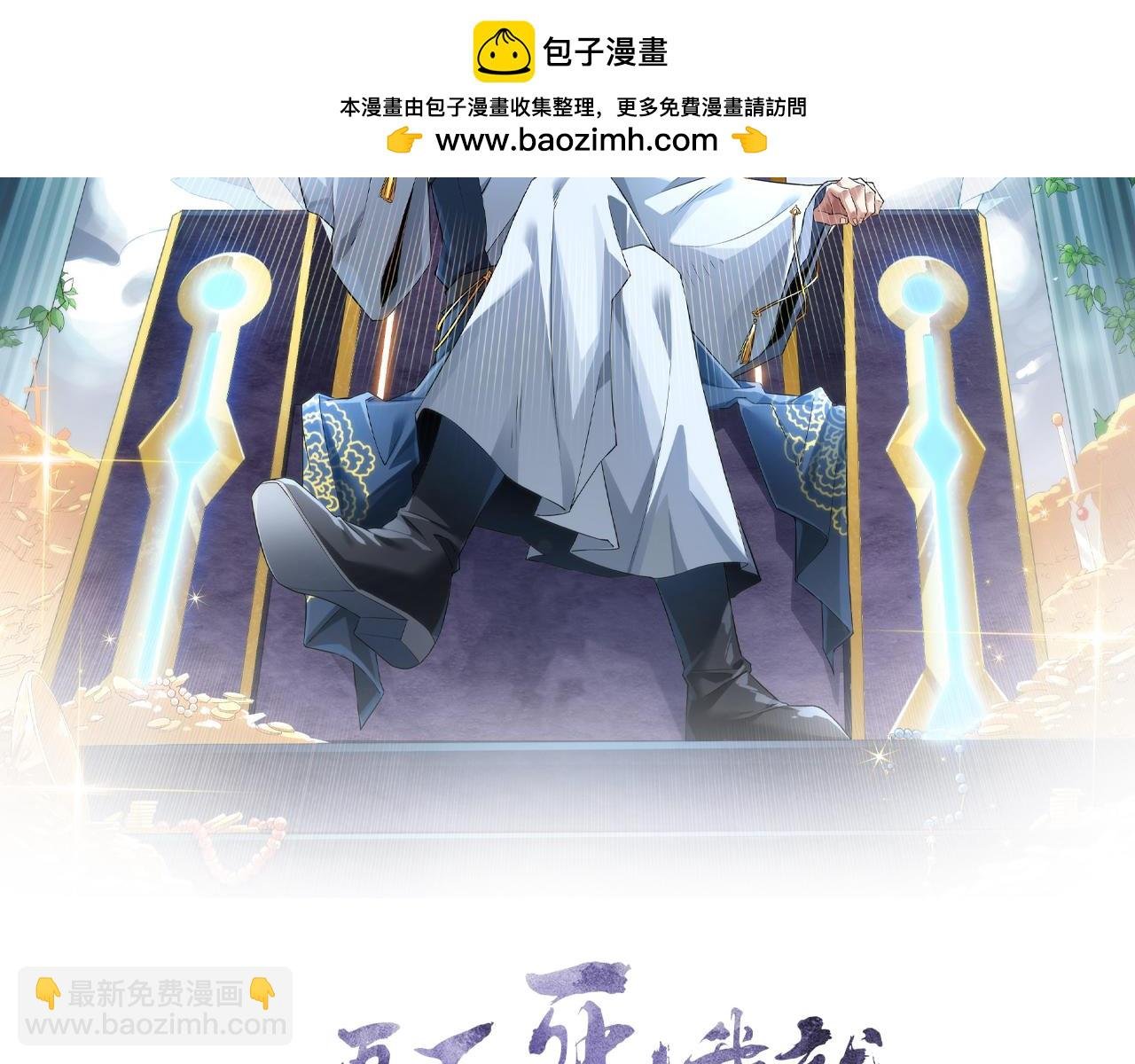 第86话 谁能挡住叶宁的套路