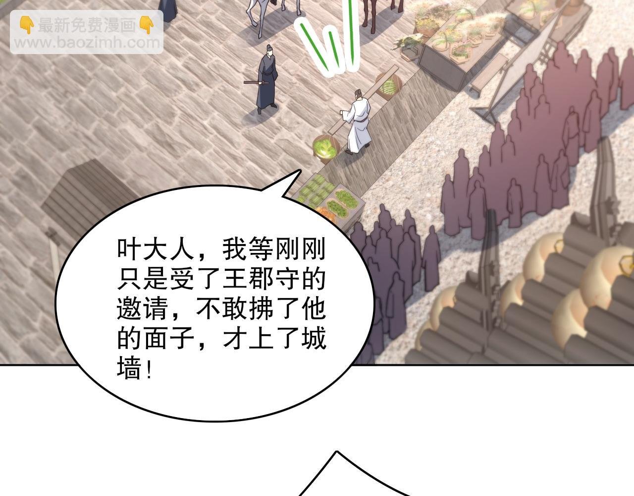 第86话 谁能挡住叶宁的套路