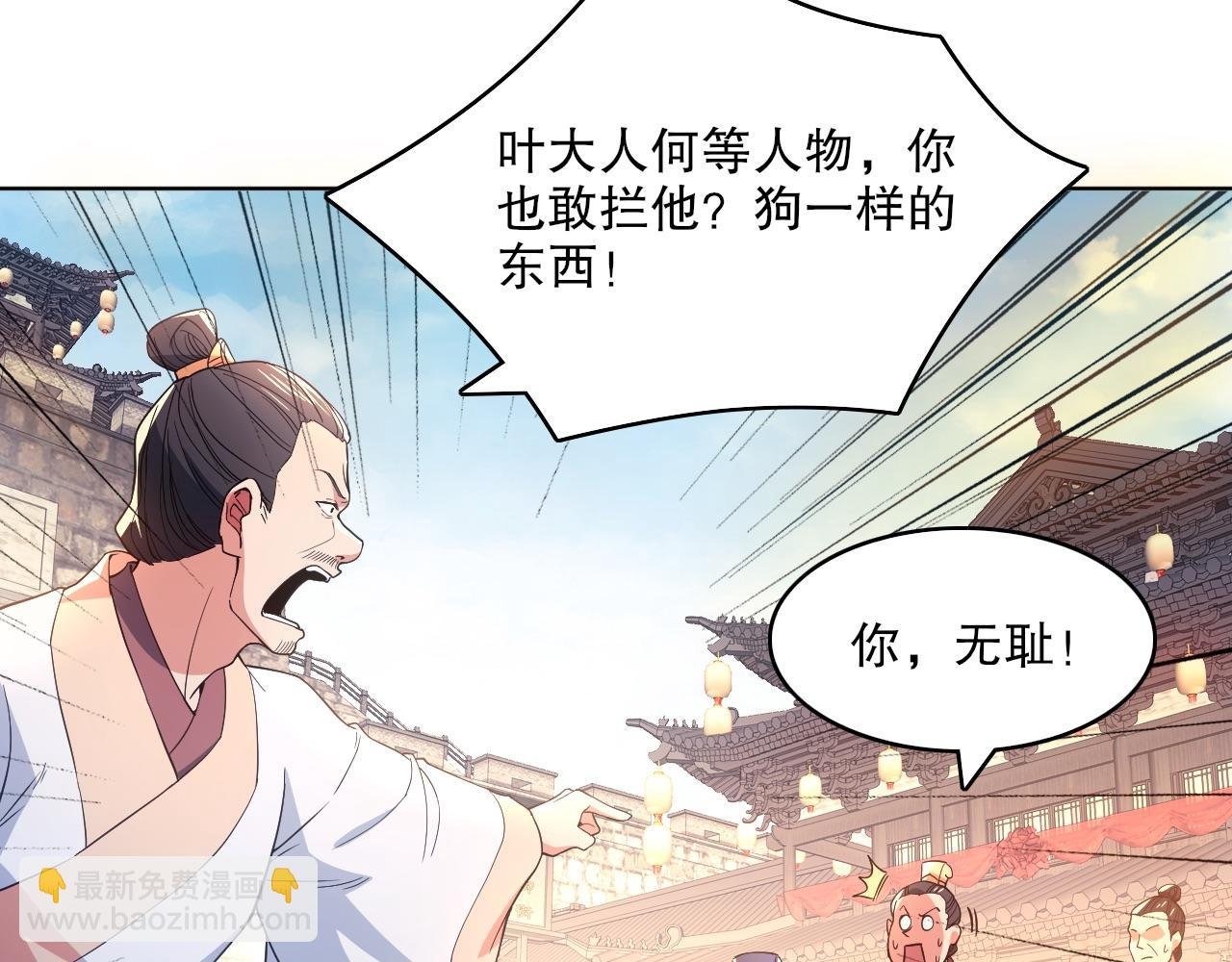 第86话 谁能挡住叶宁的套路