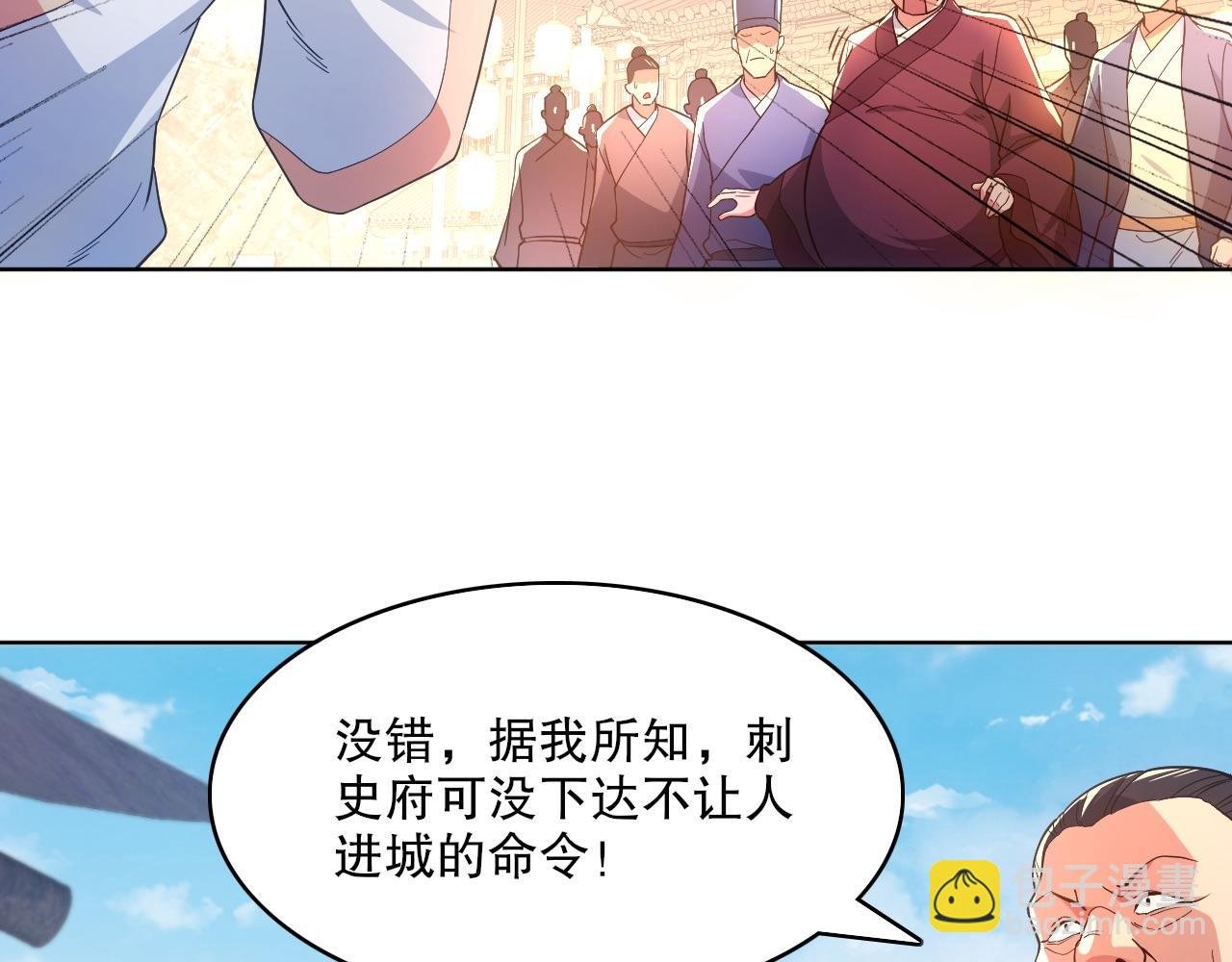 第86话 谁能挡住叶宁的套路