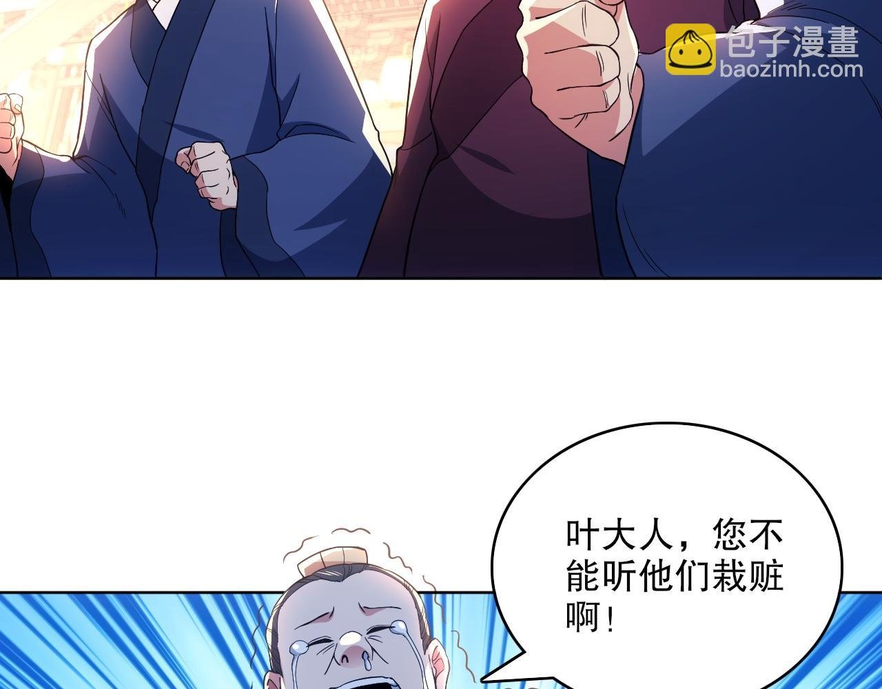 第86话 谁能挡住叶宁的套路