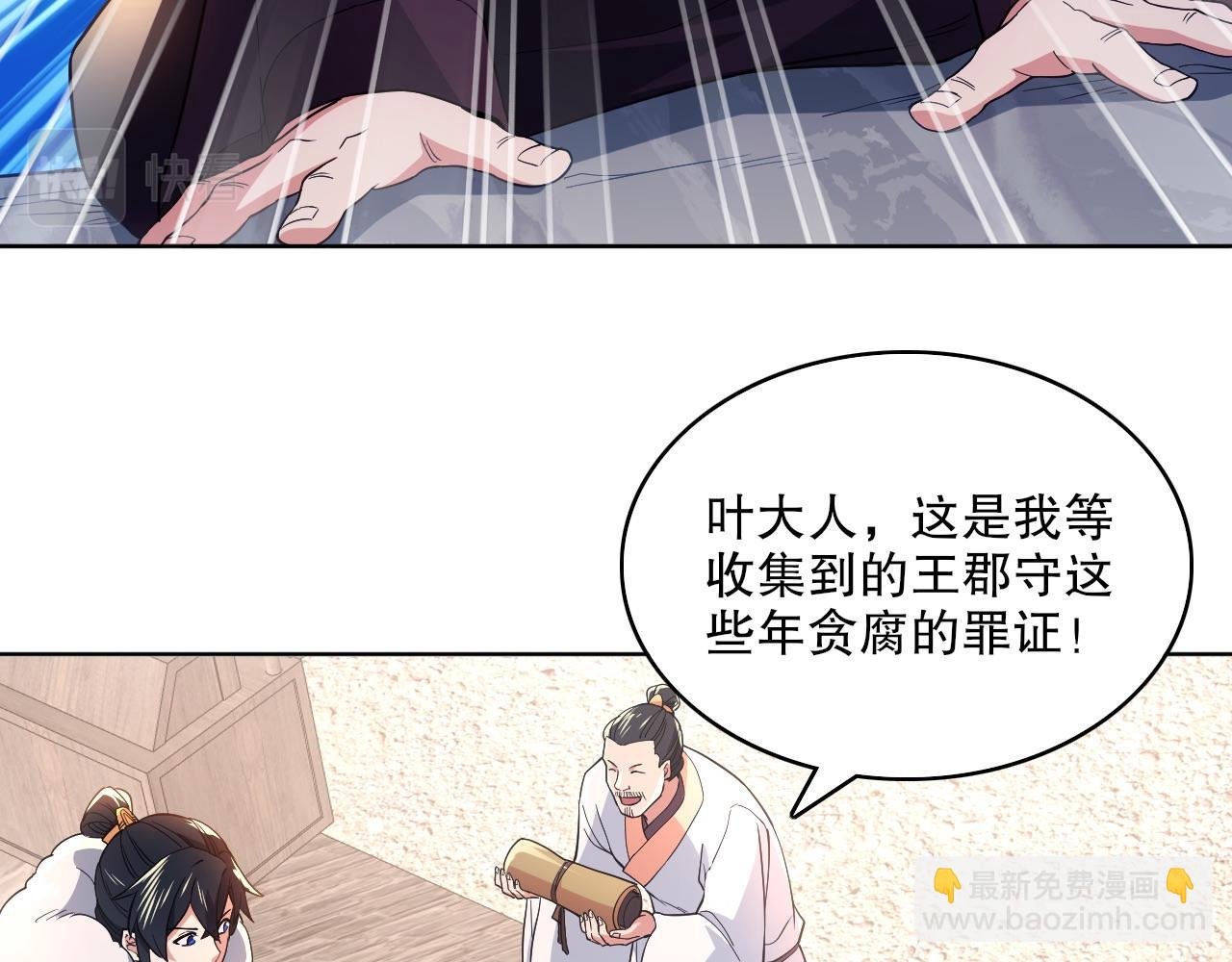 第86话 谁能挡住叶宁的套路