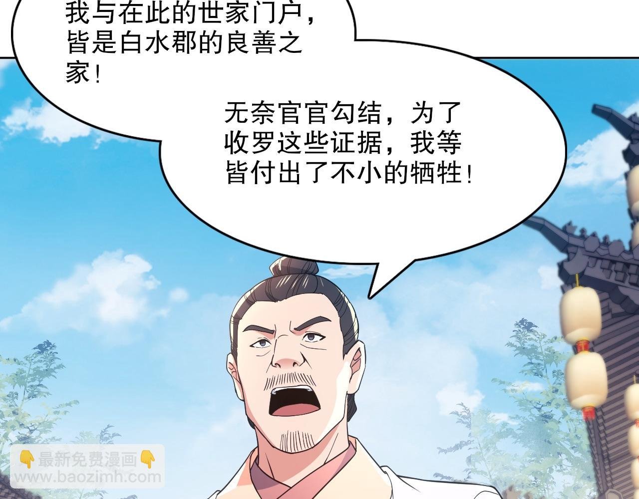 第86话 谁能挡住叶宁的套路