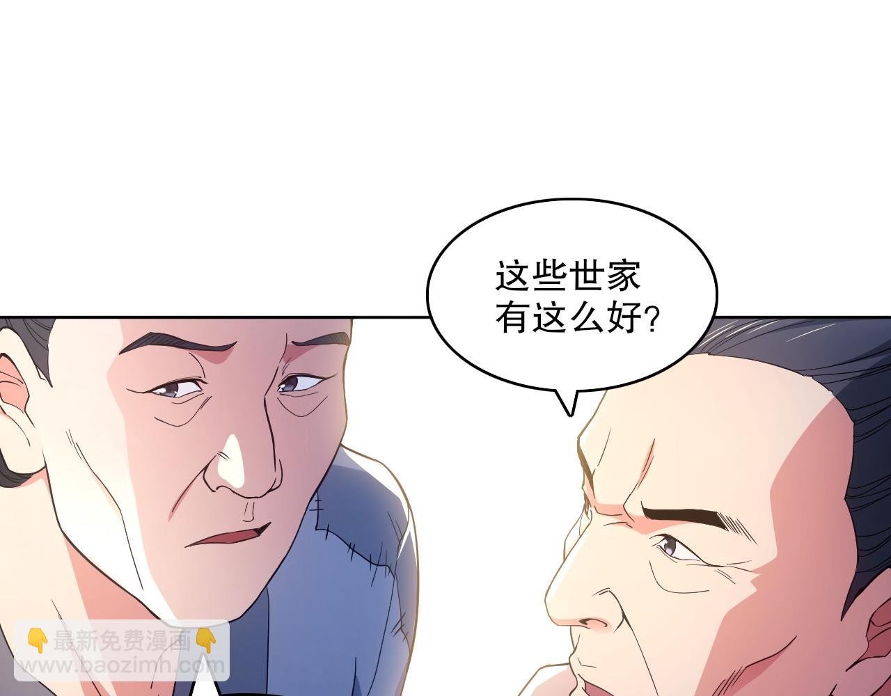 第86话 谁能挡住叶宁的套路