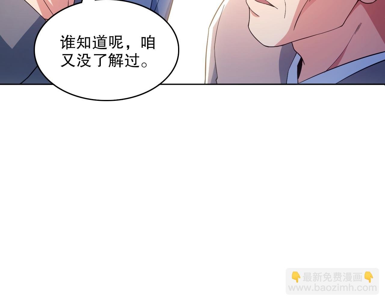 第86话 谁能挡住叶宁的套路