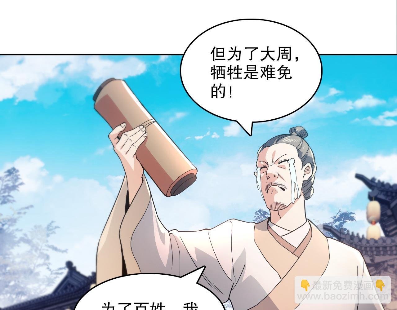 第86话 谁能挡住叶宁的套路
