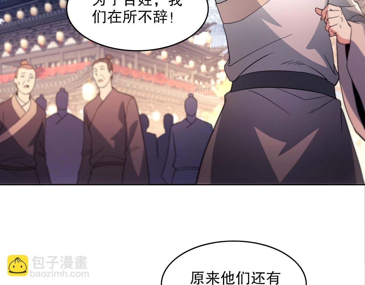 第86话 谁能挡住叶宁的套路