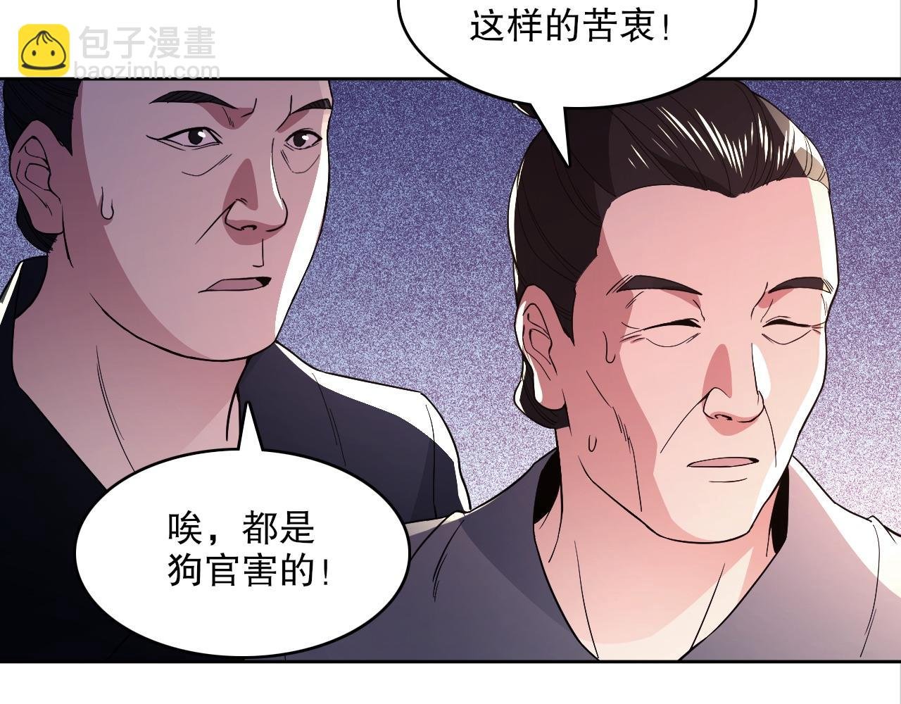 第86话 谁能挡住叶宁的套路