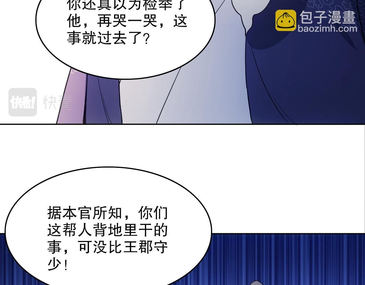 第86话 谁能挡住叶宁的套路